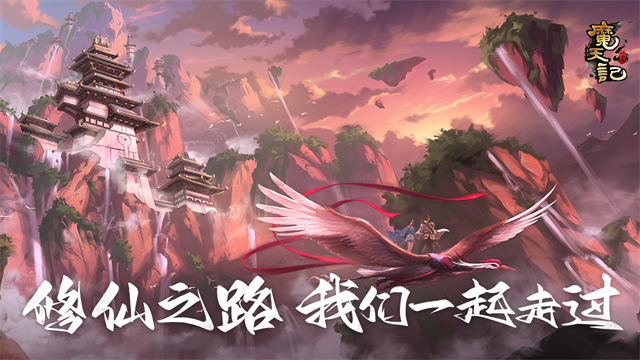魔天记3