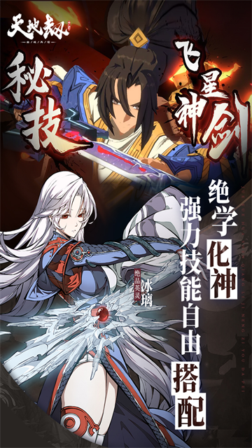 天地劫幽城再临国服2