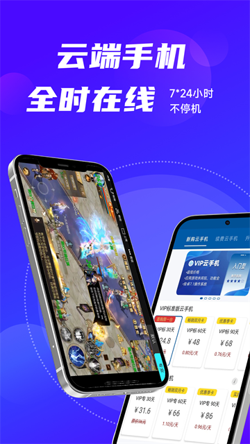 云帅云手机app2