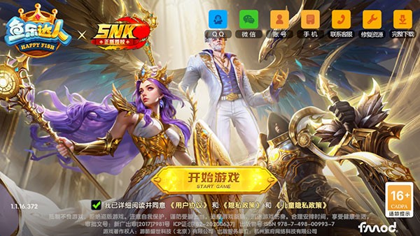 鱼乐达人(附兑换码)3