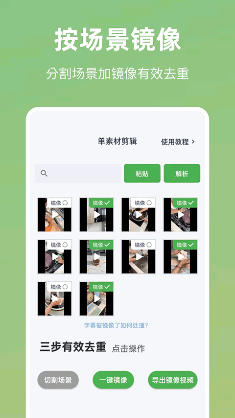 云秒剪APP3