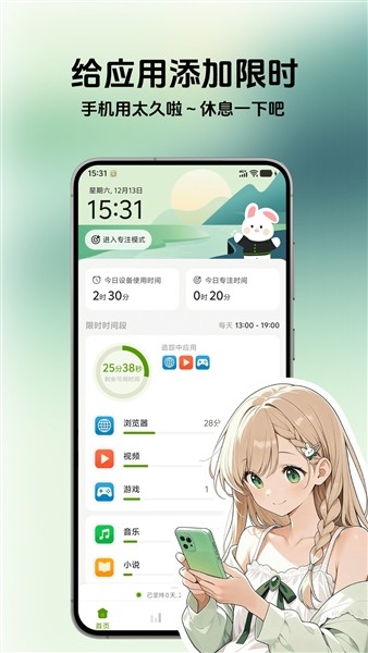 时间侦探4