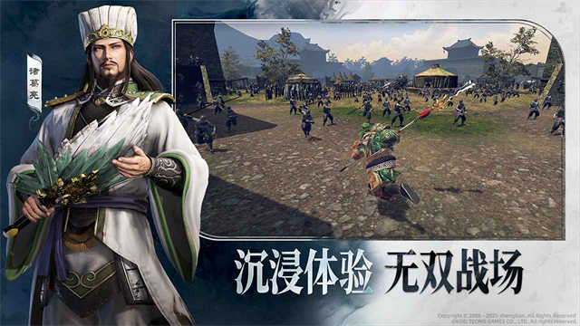 真三国无双天下5