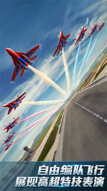 现代空战3D2