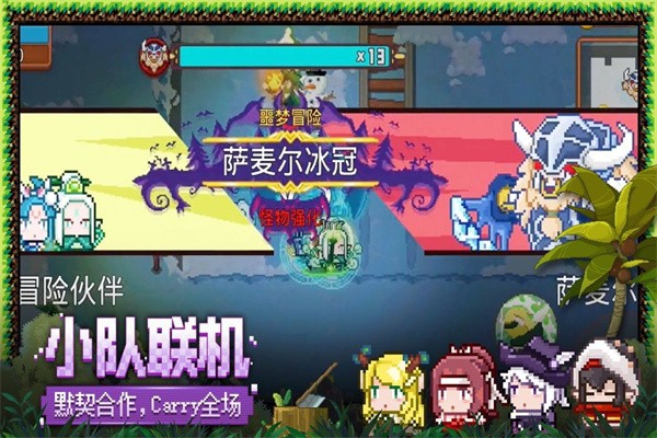 见习猎魔团手机版1