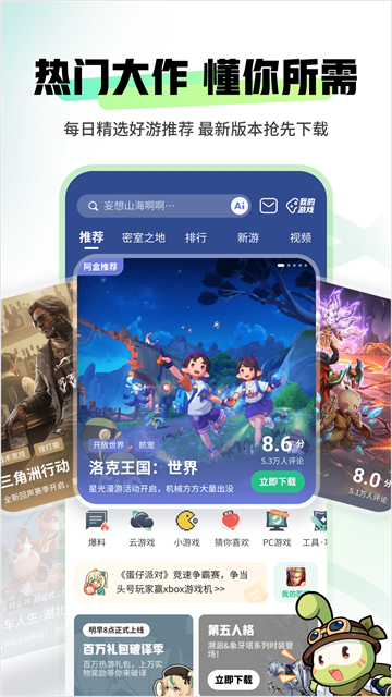 4399游戏盒安卓版4