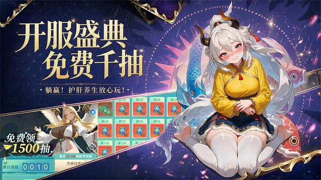 梦幻契约2