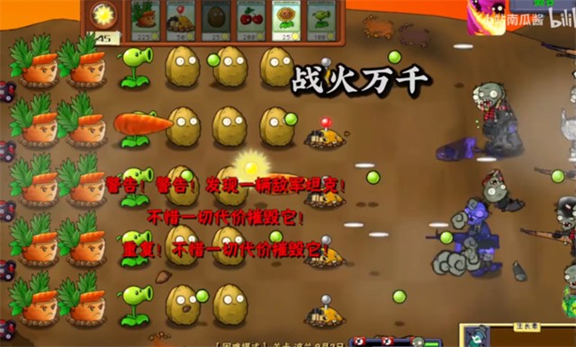 植物大战僵尸二战版3