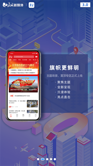 冀云app1