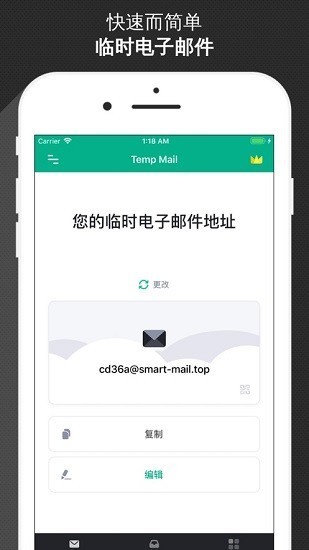 临时邮箱(Temp Mail)2