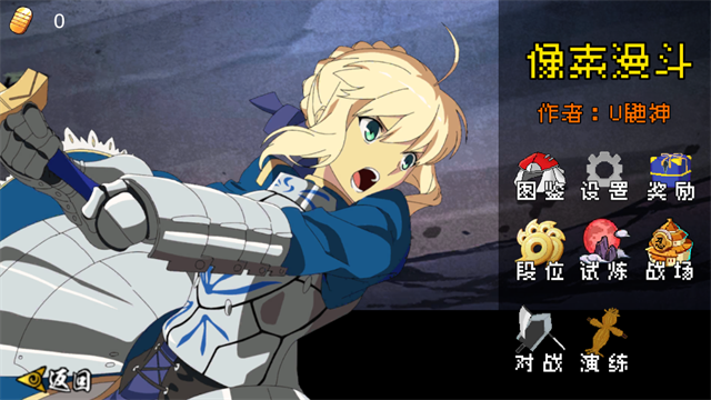 像素漫斗5