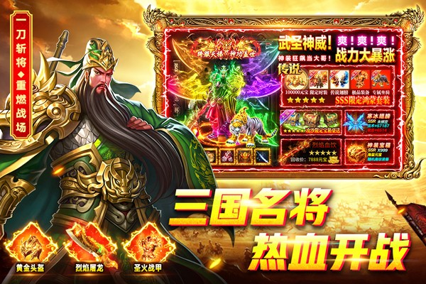烈火一刀传奇手游官方版3