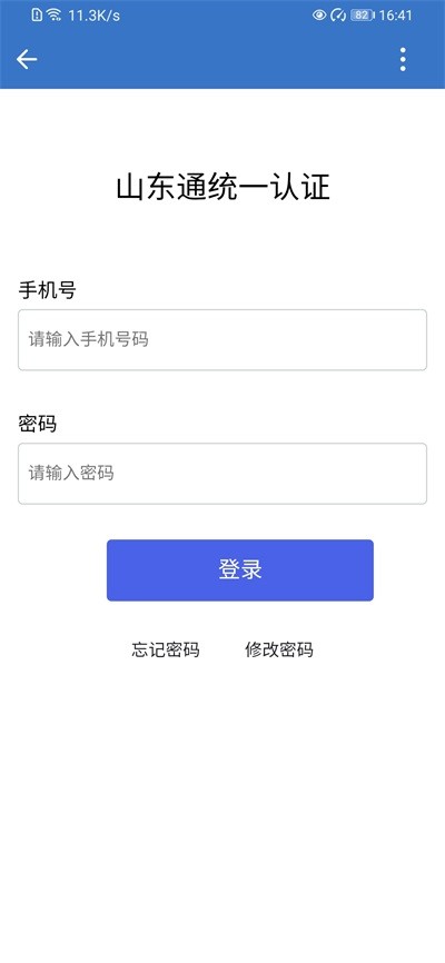 山东通3