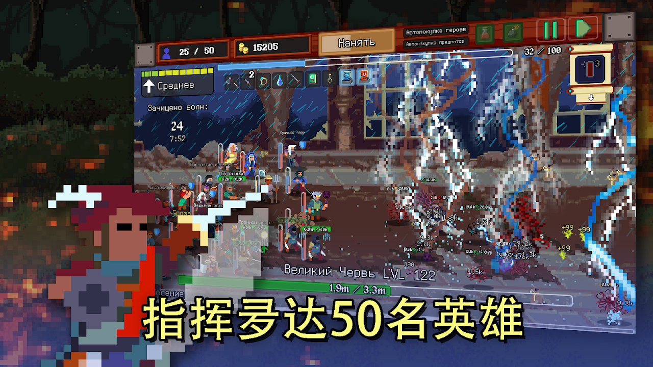团本自走棋3