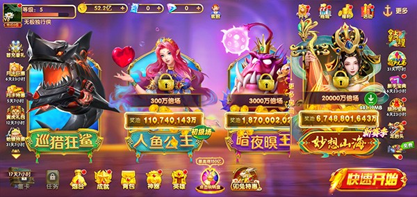 途游休闲捕鱼手机版2