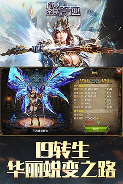 全民奇迹1