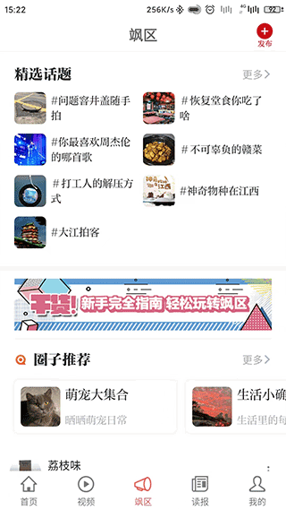 大江新闻app1