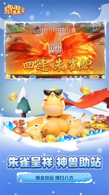 掼蛋最新手机版1