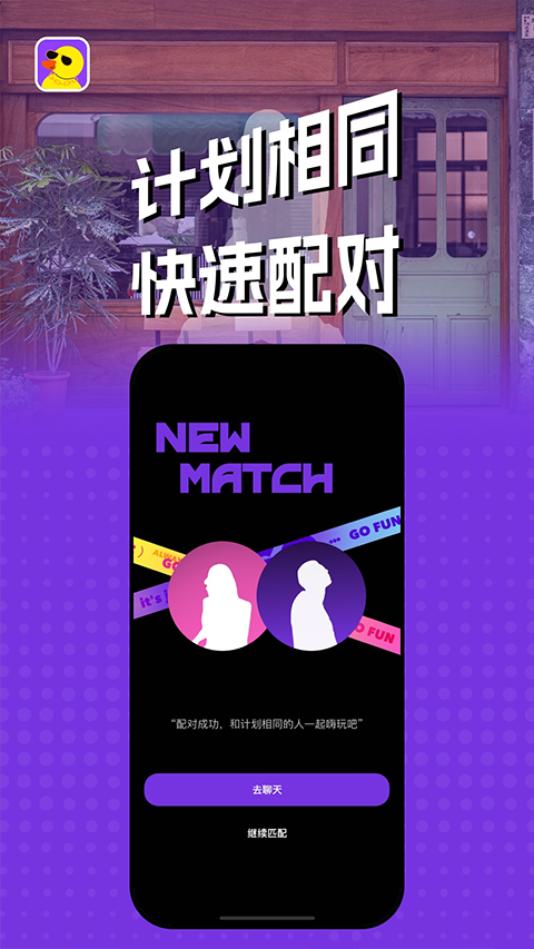 巨鸭app3