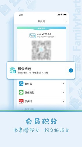 Fa米家2