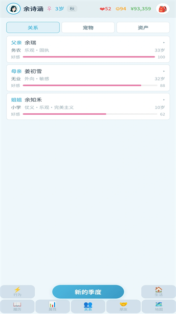 平凡人生1