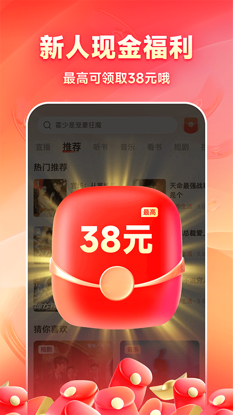 鲸鱼畅听赚钱版3