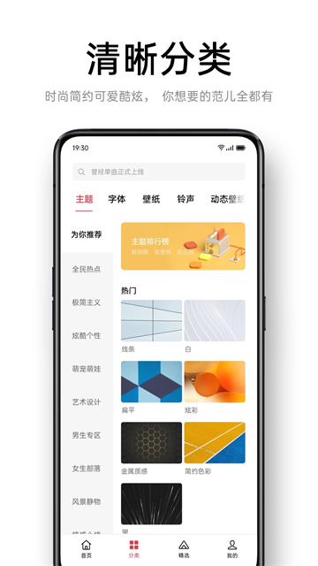 oppo主题商店免费版4