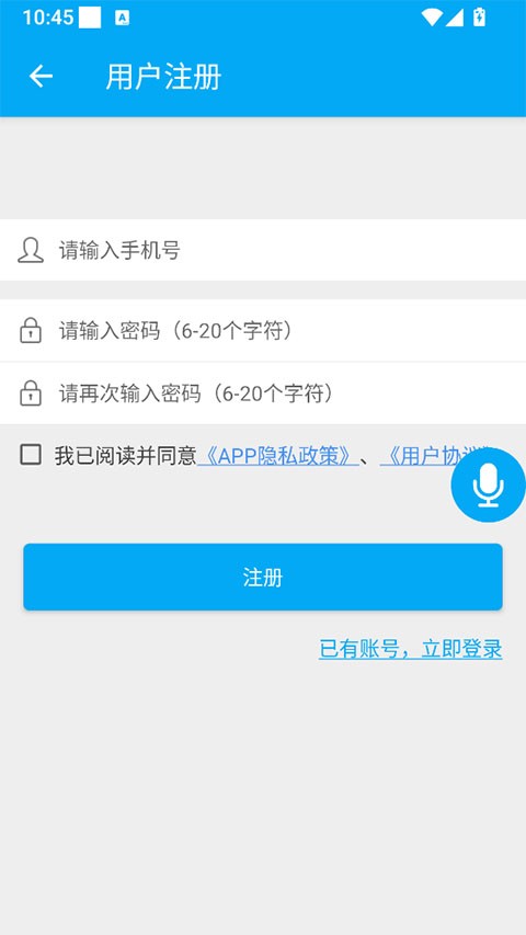 伪音变声器安卓版2