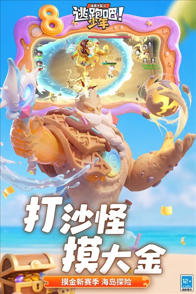 逃跑吧！少年3
