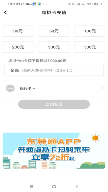 东莞通3