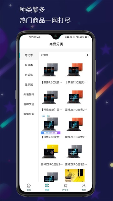 雷神电竞App1