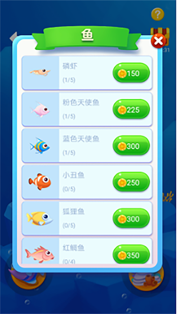 鱼吃鱼秒玩版2