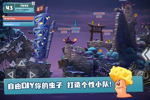 百战天虫3
