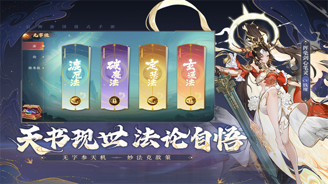 西游笔绘西行1
