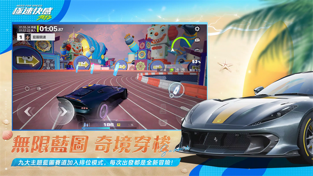 极速快感集结公测版1