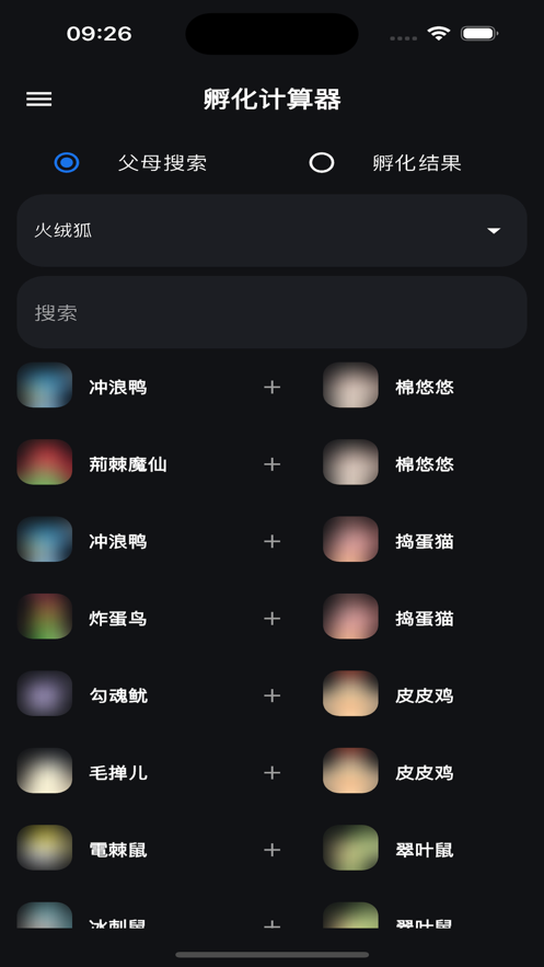 帕鲁攻略APP1