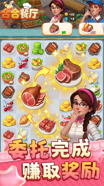 合合餐厅2