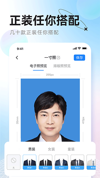 更美证件照4