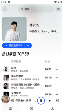 邂逅音乐app2