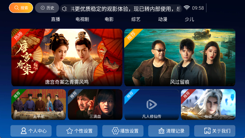 椰子TV2