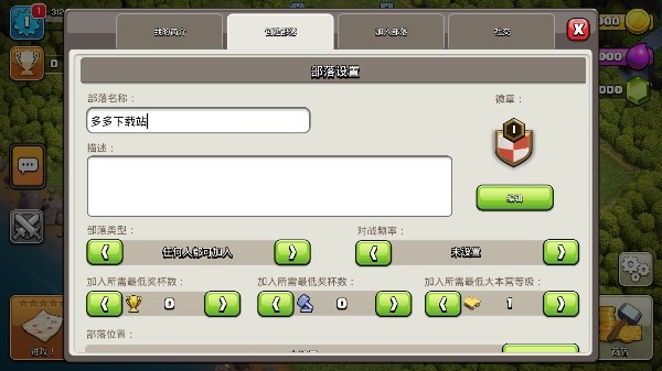 Null's Clash部落冲突1