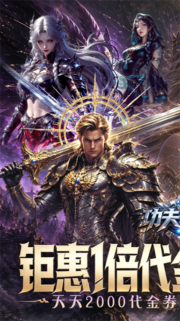 功夫之夜4