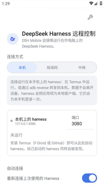 DSH Mobile1