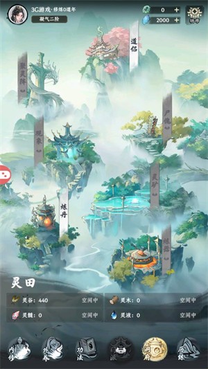 灵山问道(内附兑换码)2