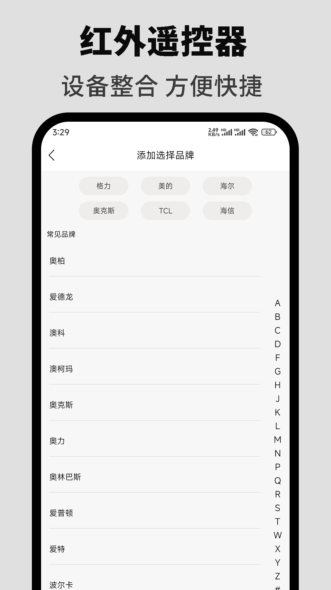 悟空遥控器2