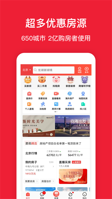 房天下3