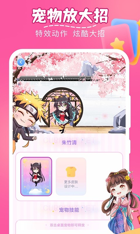 趣味萌宠app4