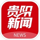 贵阳新闻app