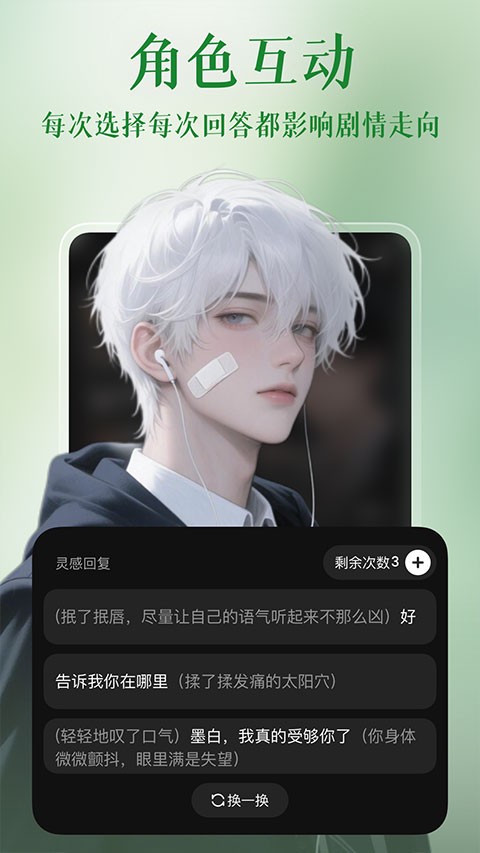 心动次元4