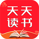 天天读书app最新版